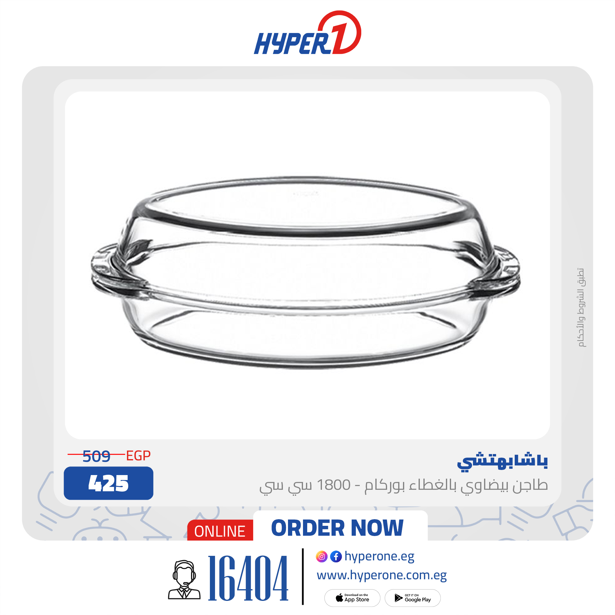 hyper-one offers from 14jan to 15jan 2025 عروض هايبر وان من 14 يناير حتى 15 يناير 2025 صفحة رقم 25